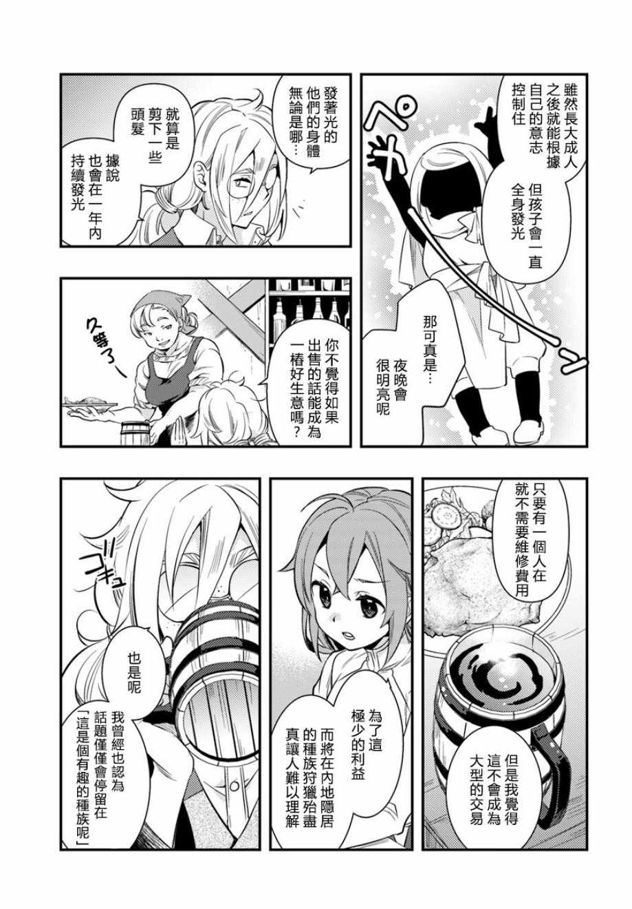 第21话8