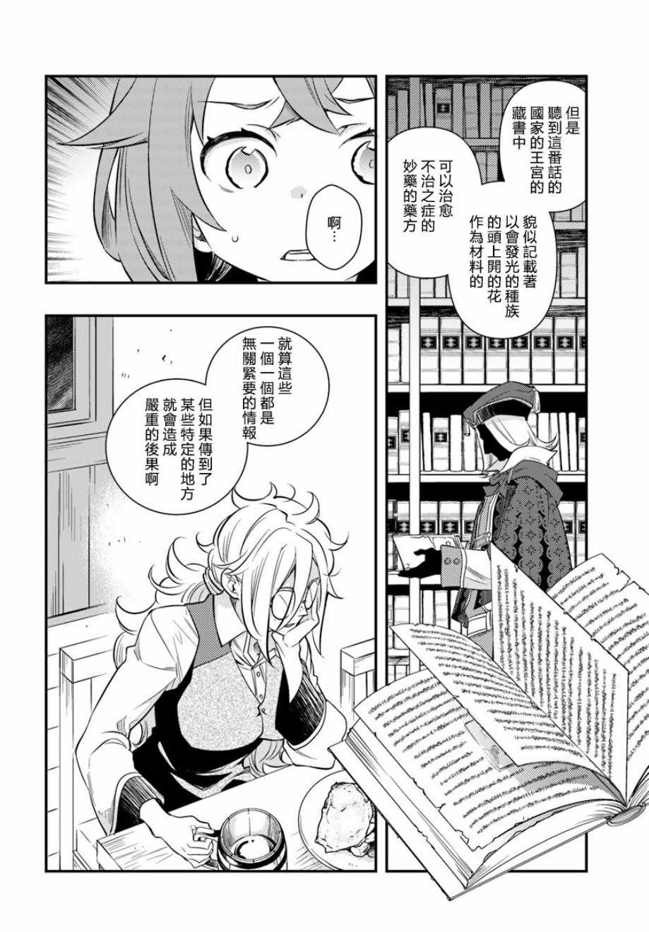 第21话9