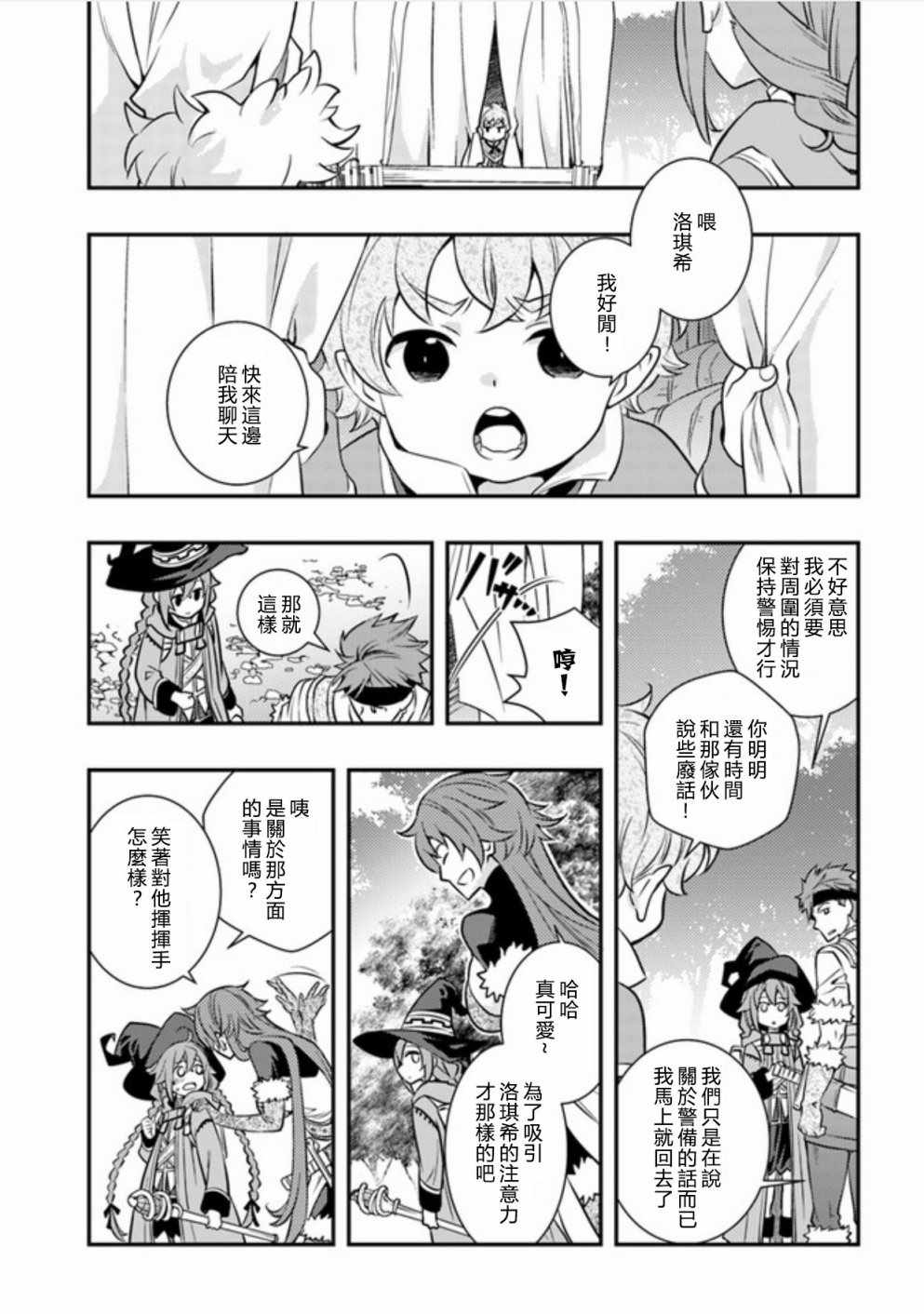 第22话3