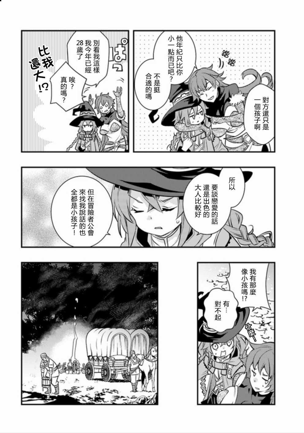 第22话4