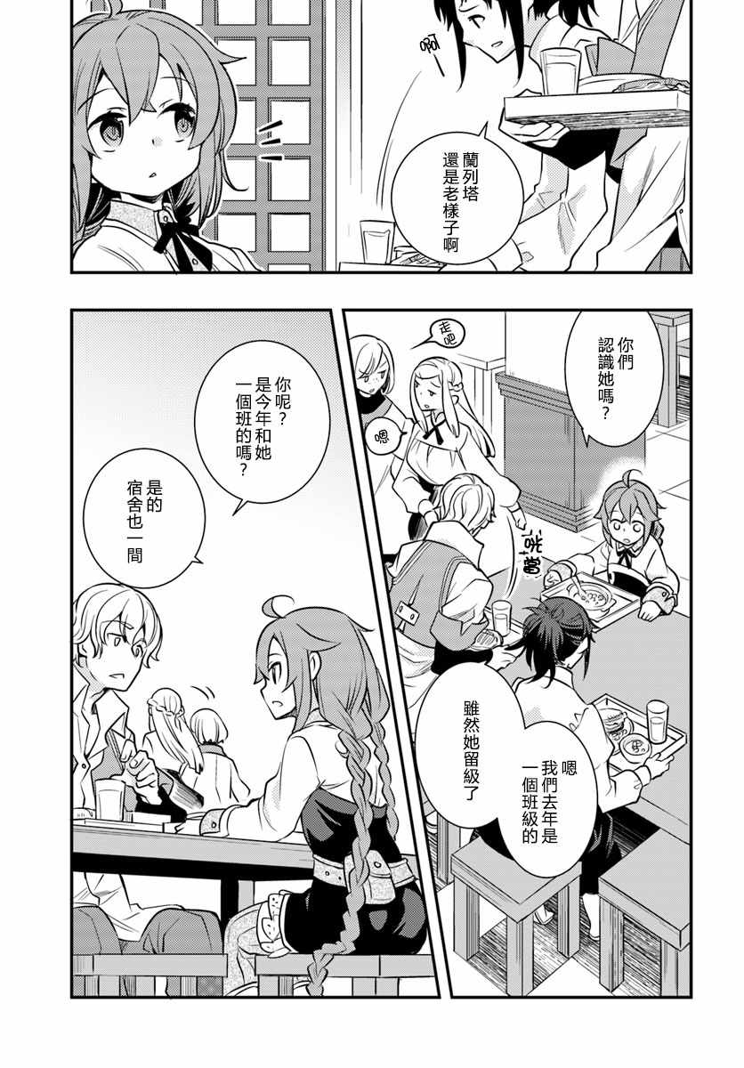 第23话12