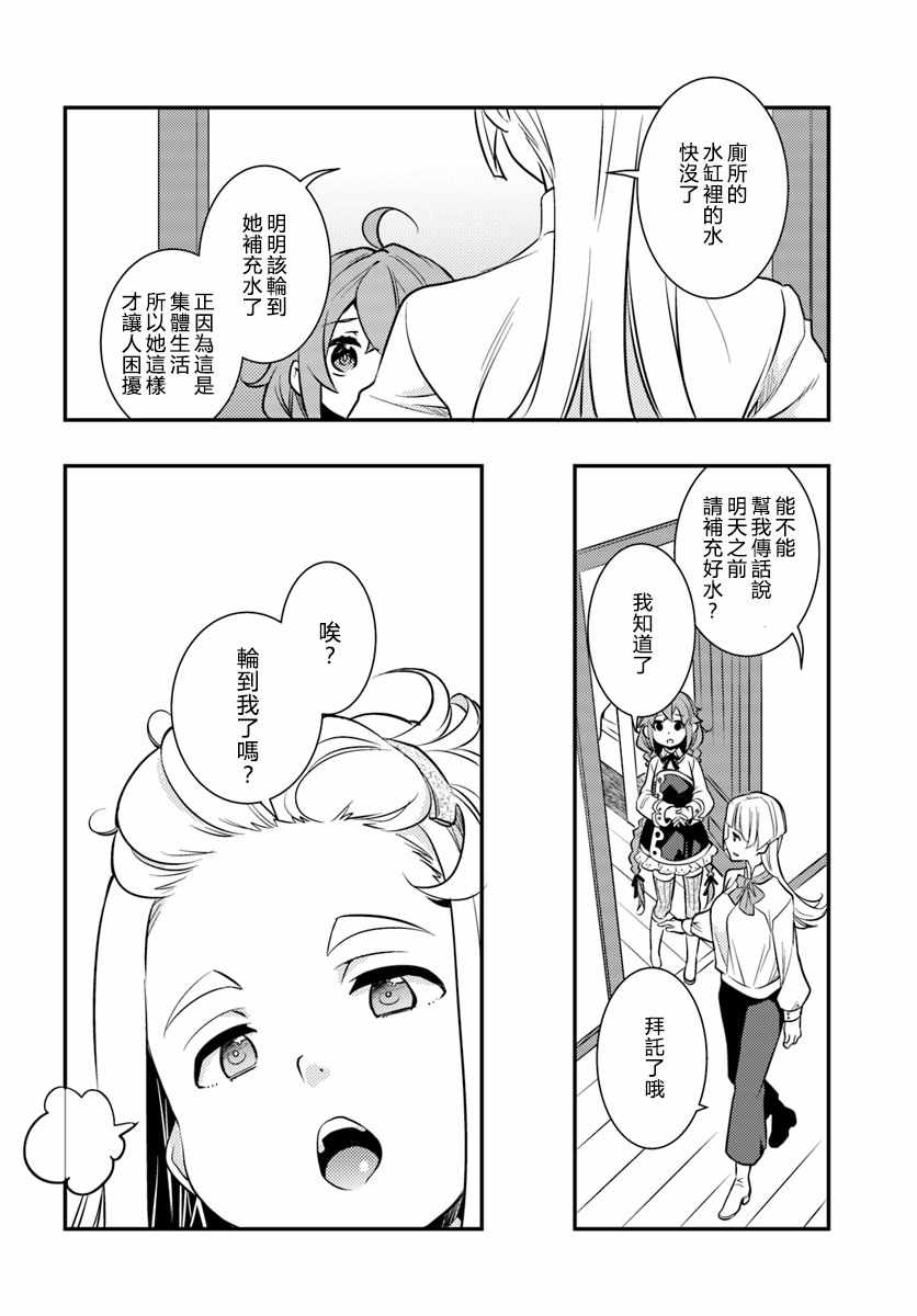 第23话19