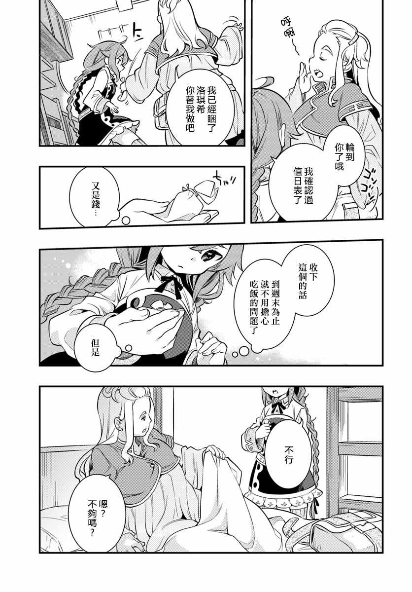 第23话20