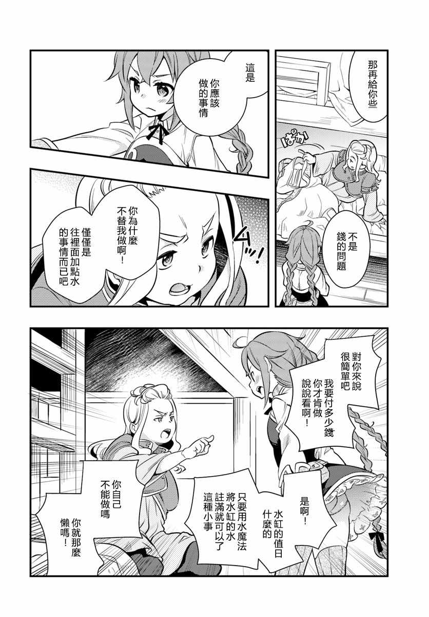 第23话21
