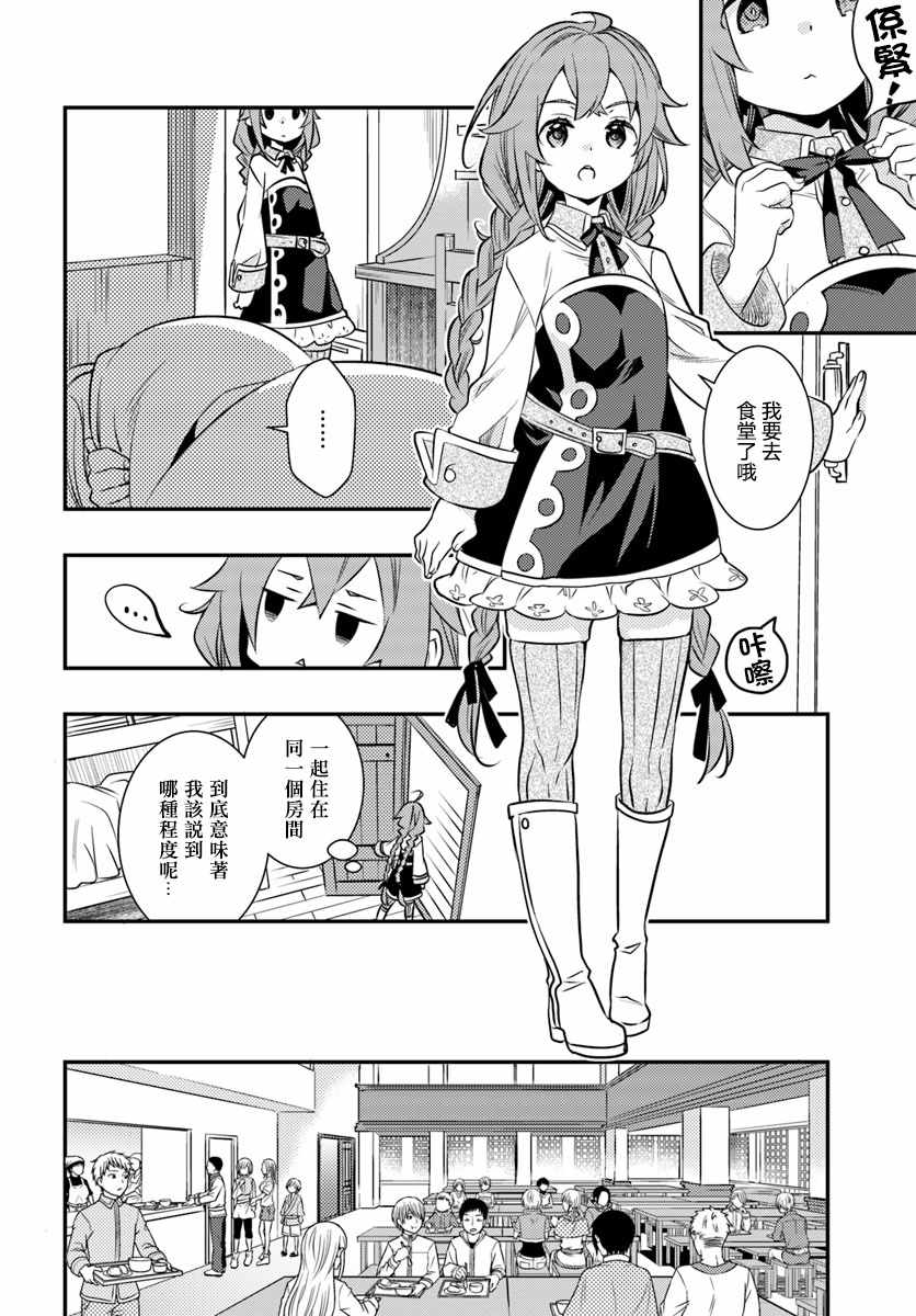 第23话3