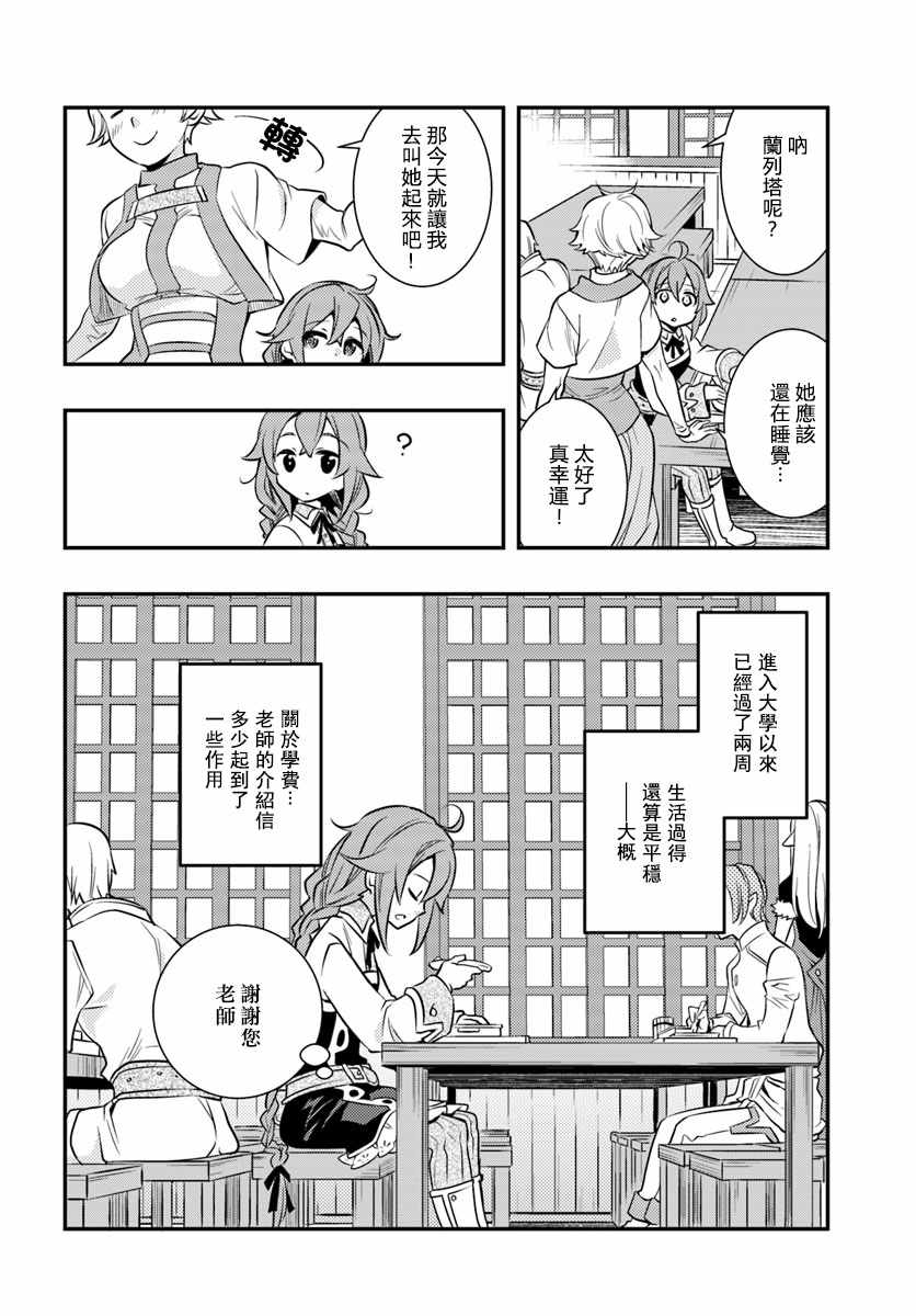 第23话5