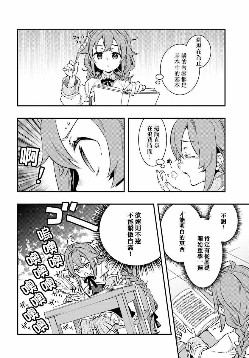 第23话7