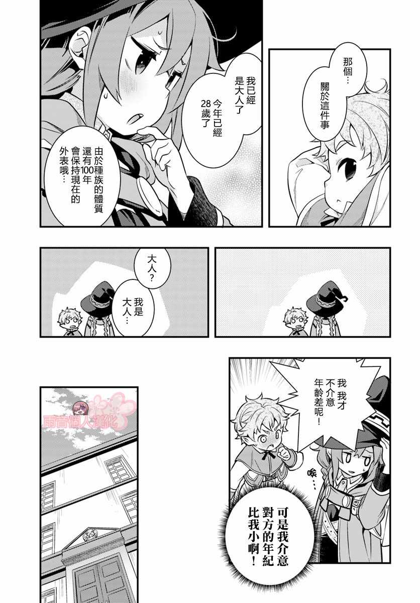 第24话14