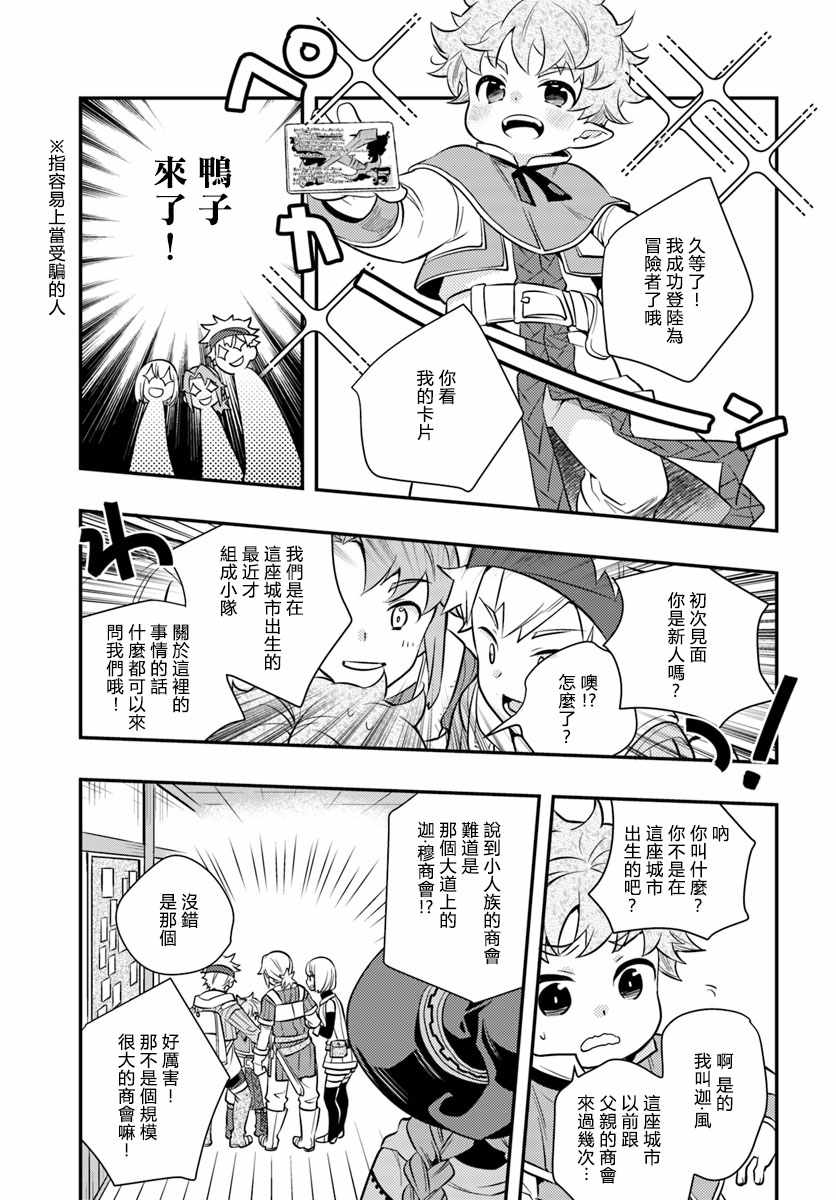 第24话20