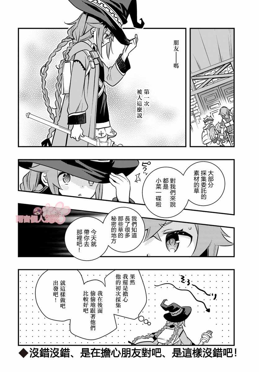 第24话23