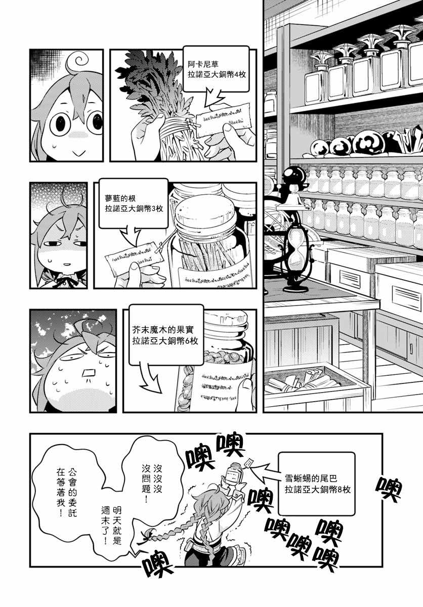第24话3
