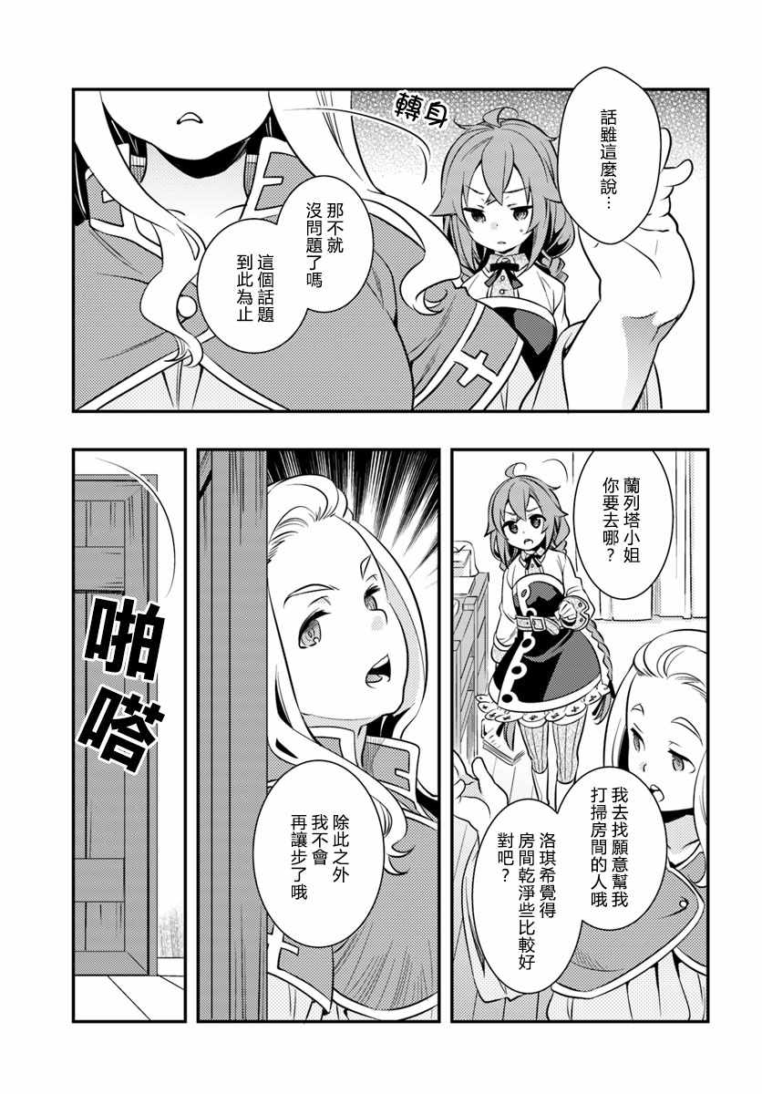 第24话6