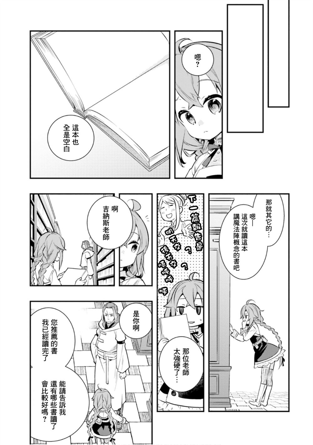 第27话10