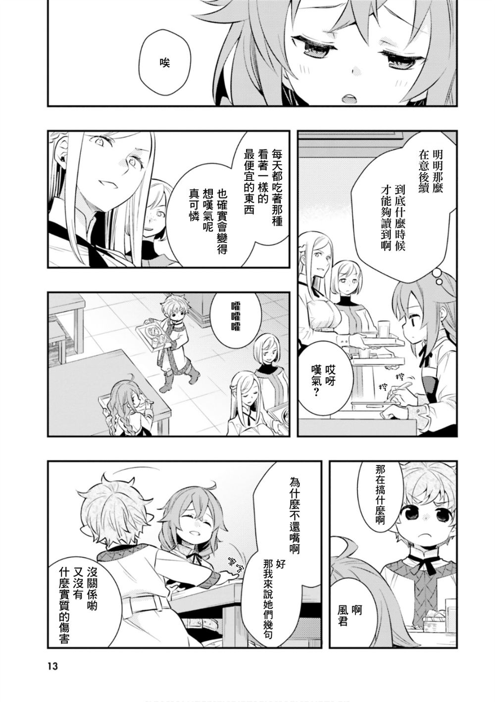 第27话14
