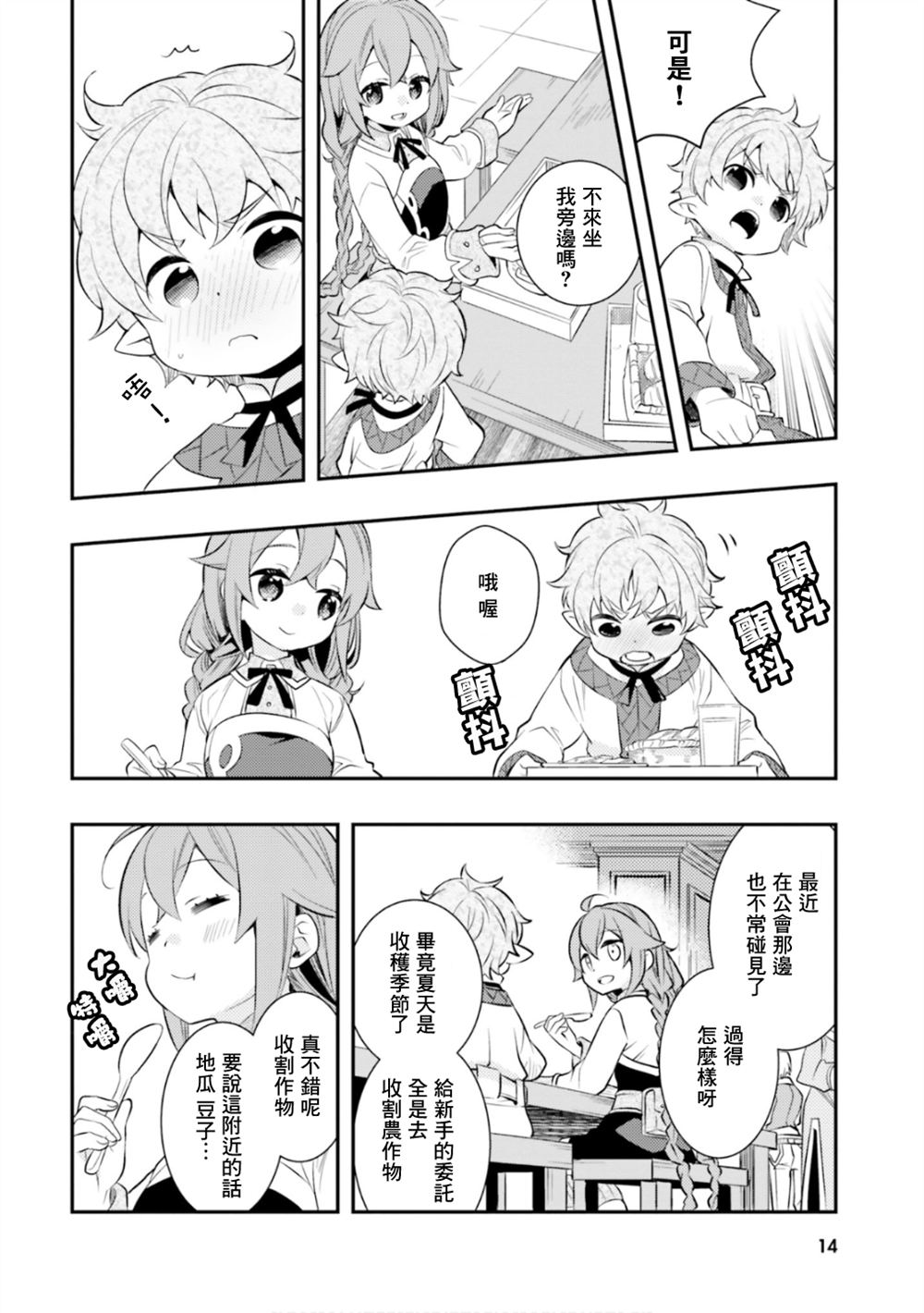 第27话15