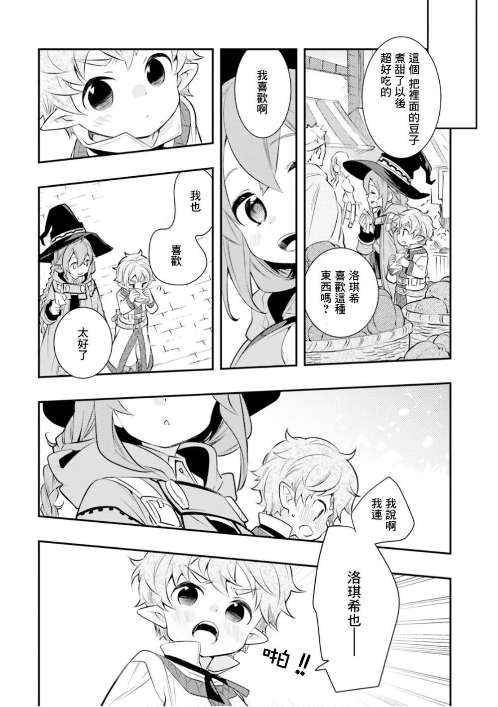 第27话19
