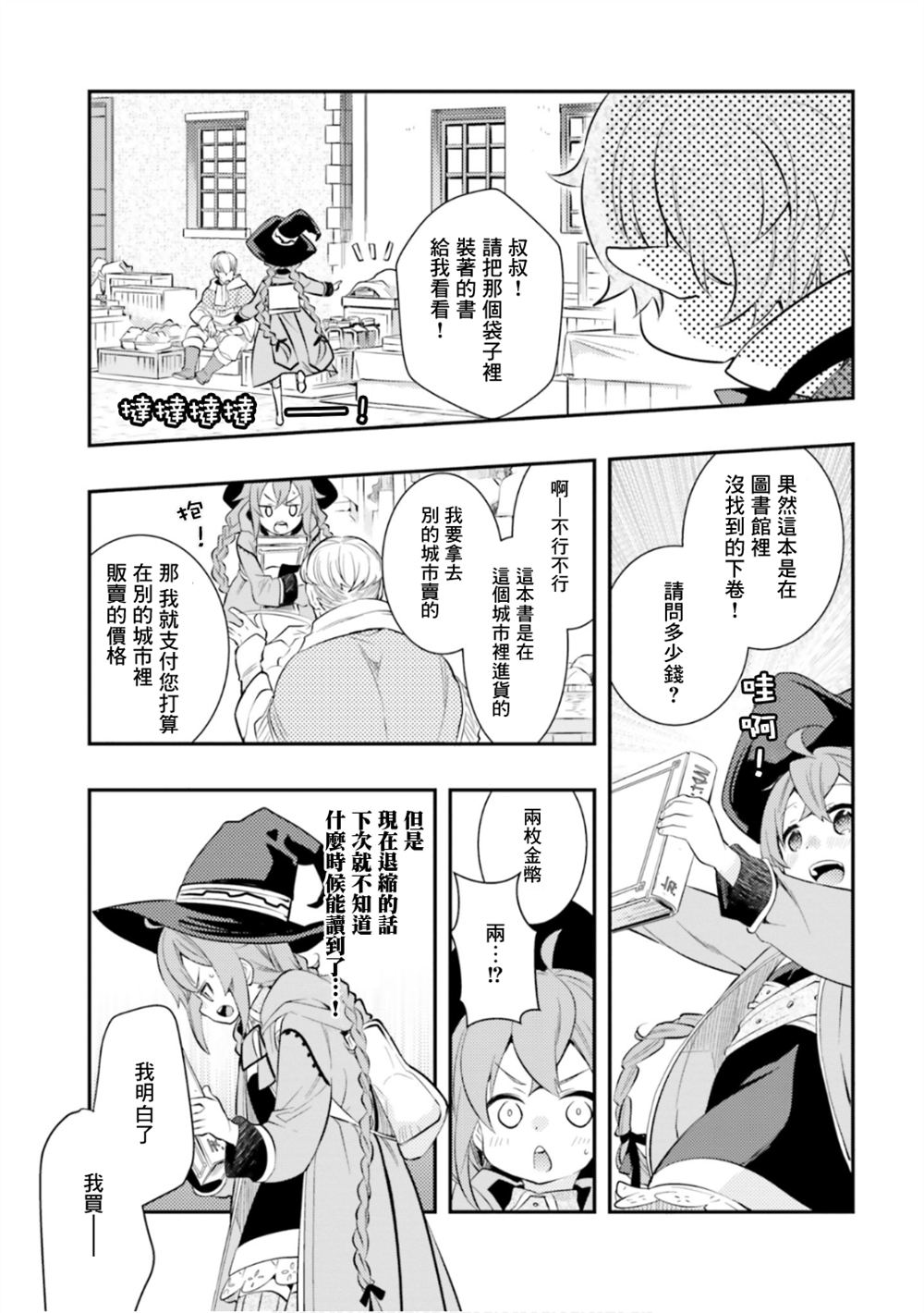 第27话20