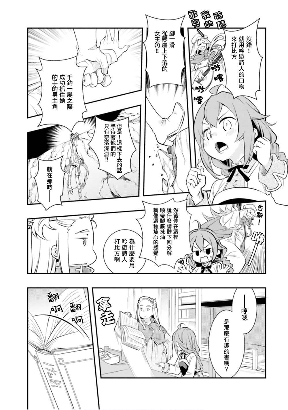 第27话24