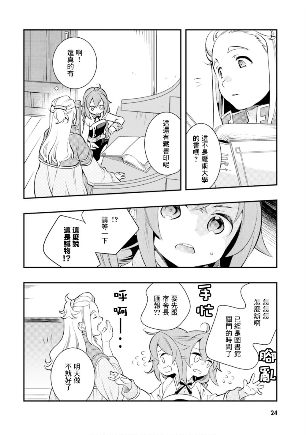 第27话25