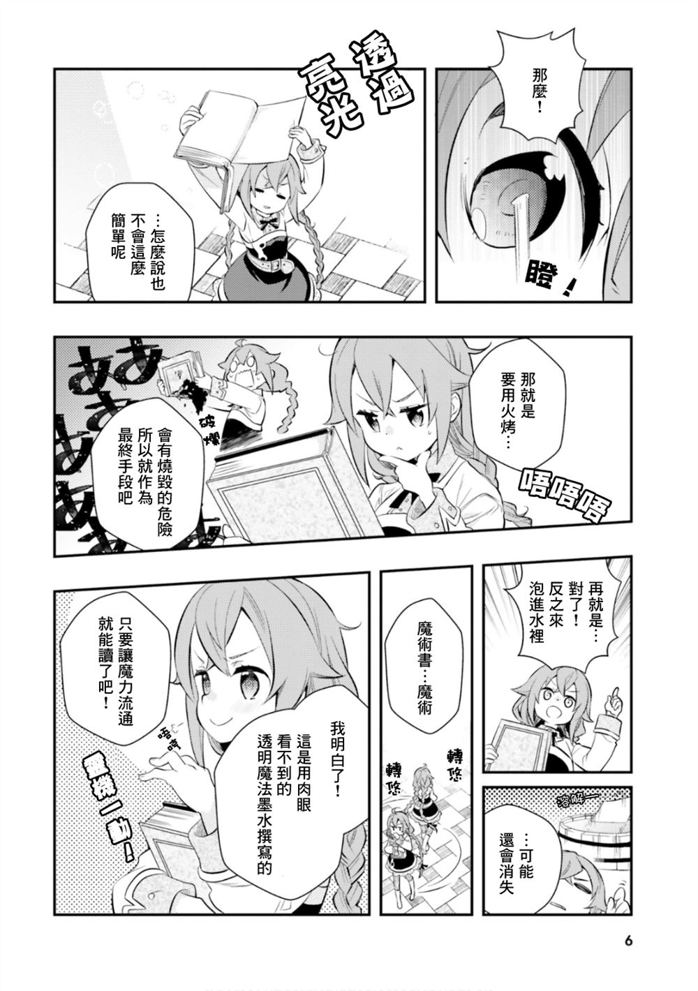 第27话7