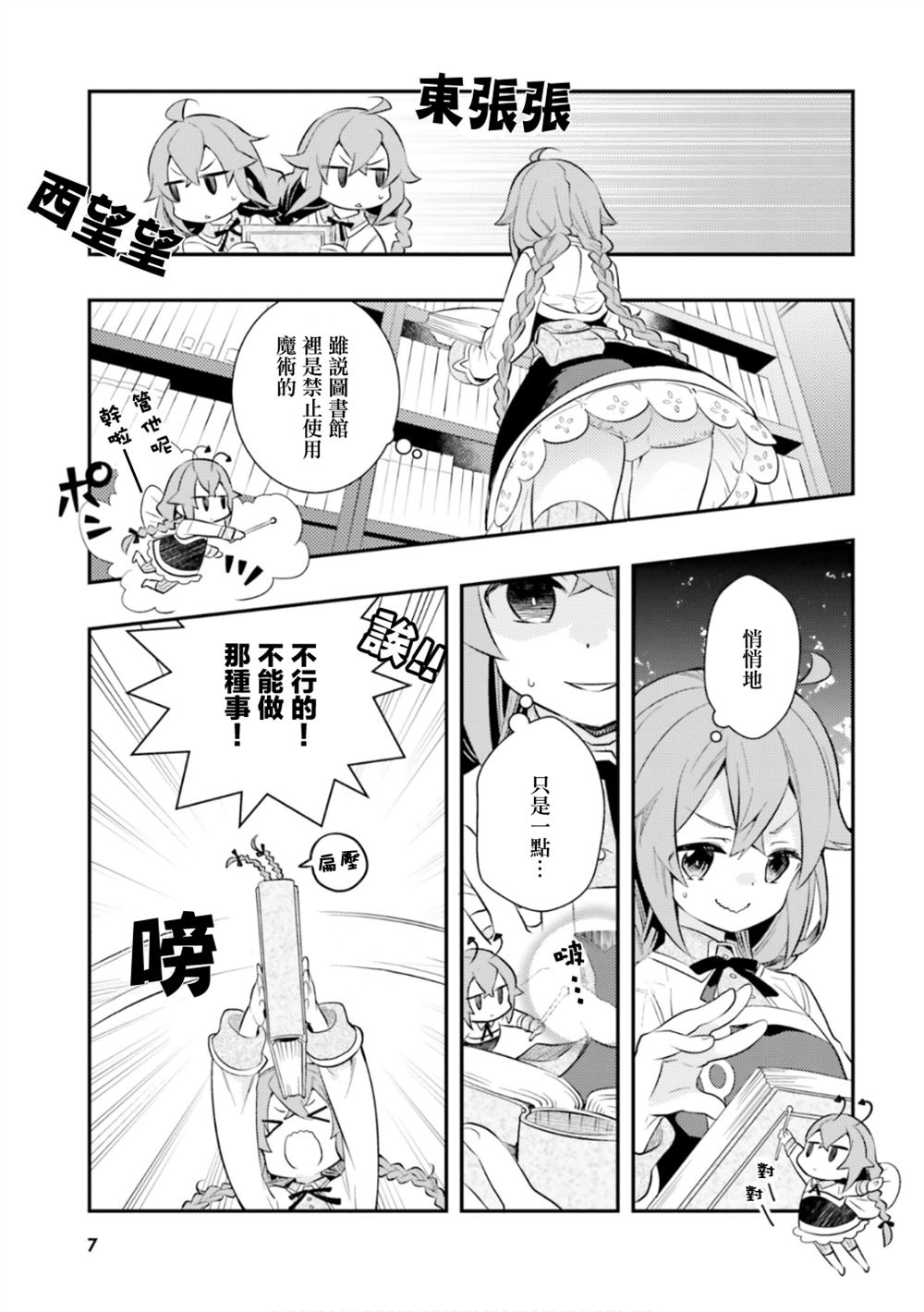 第27话8