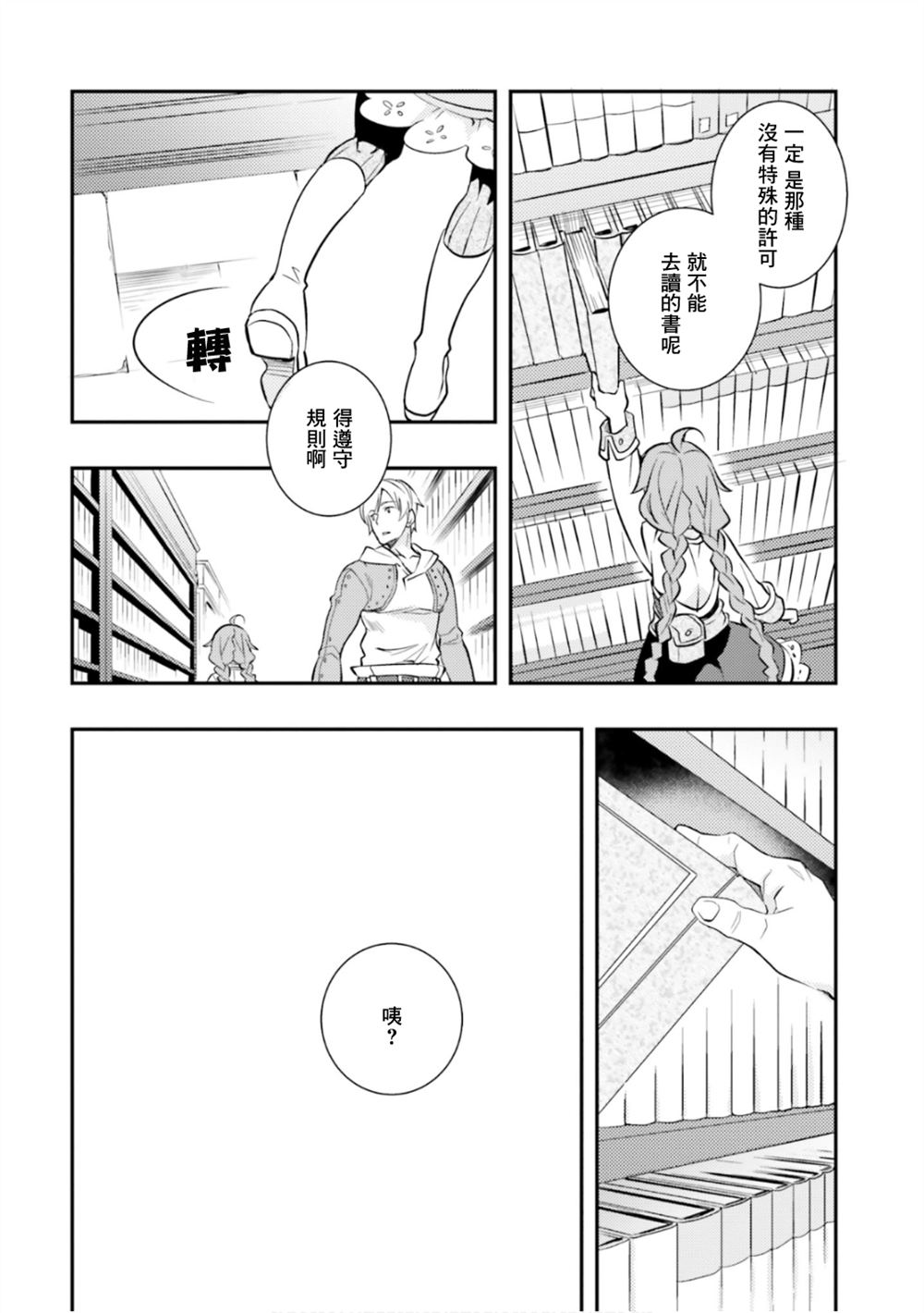 第27话9