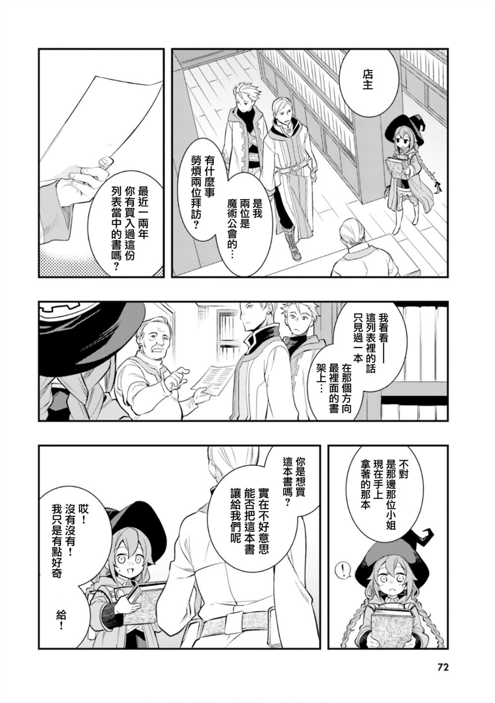 第29话11
