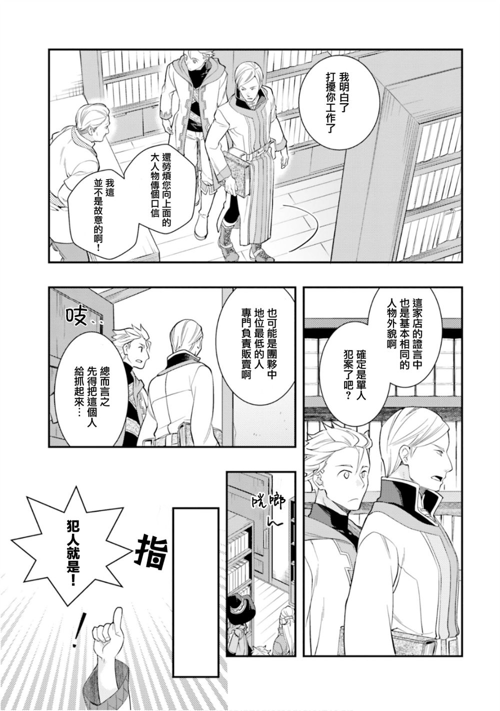 第29话14