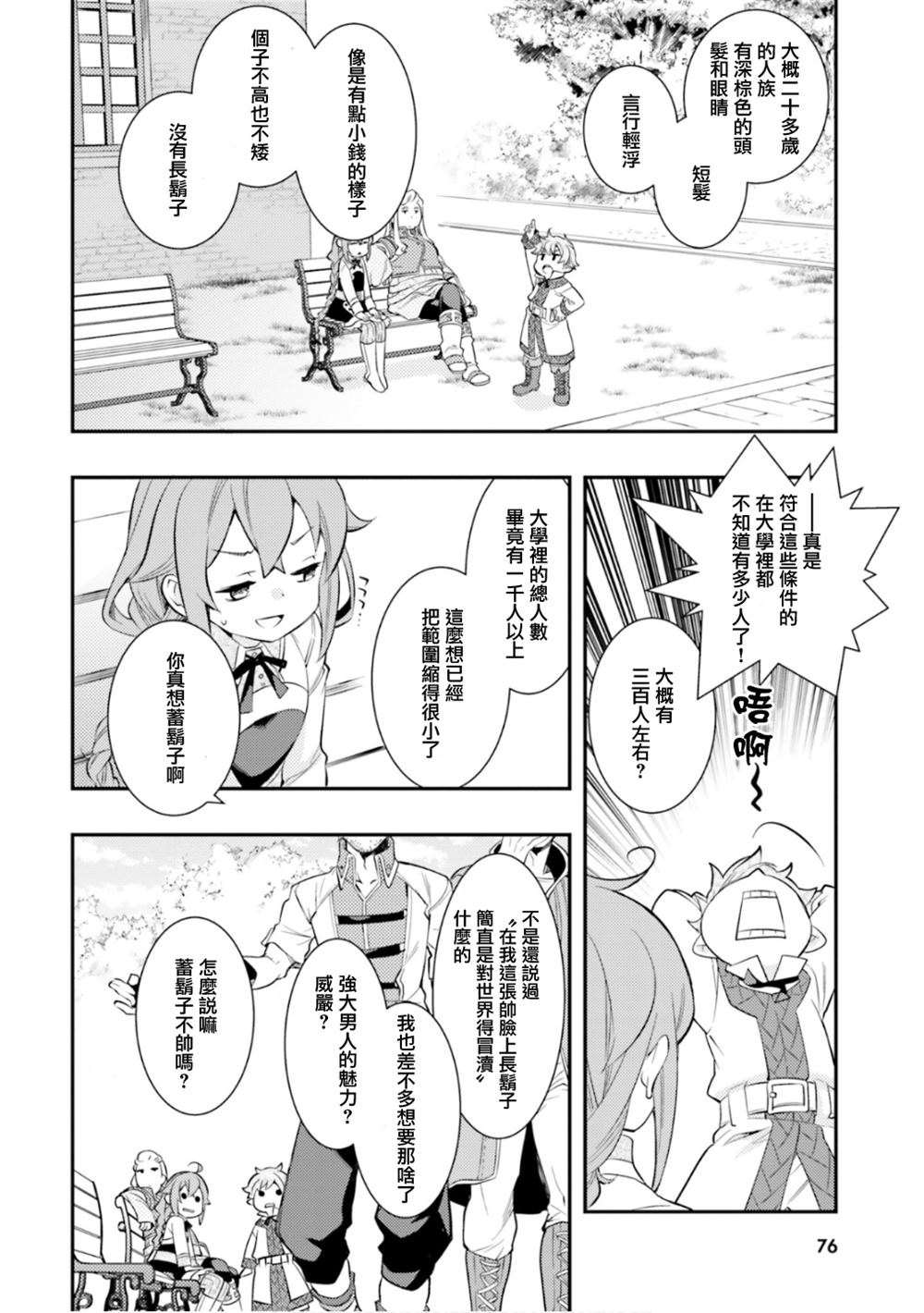 第29话15