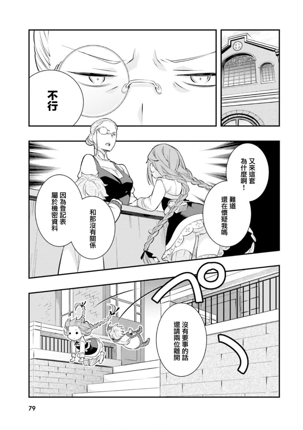 第29话18