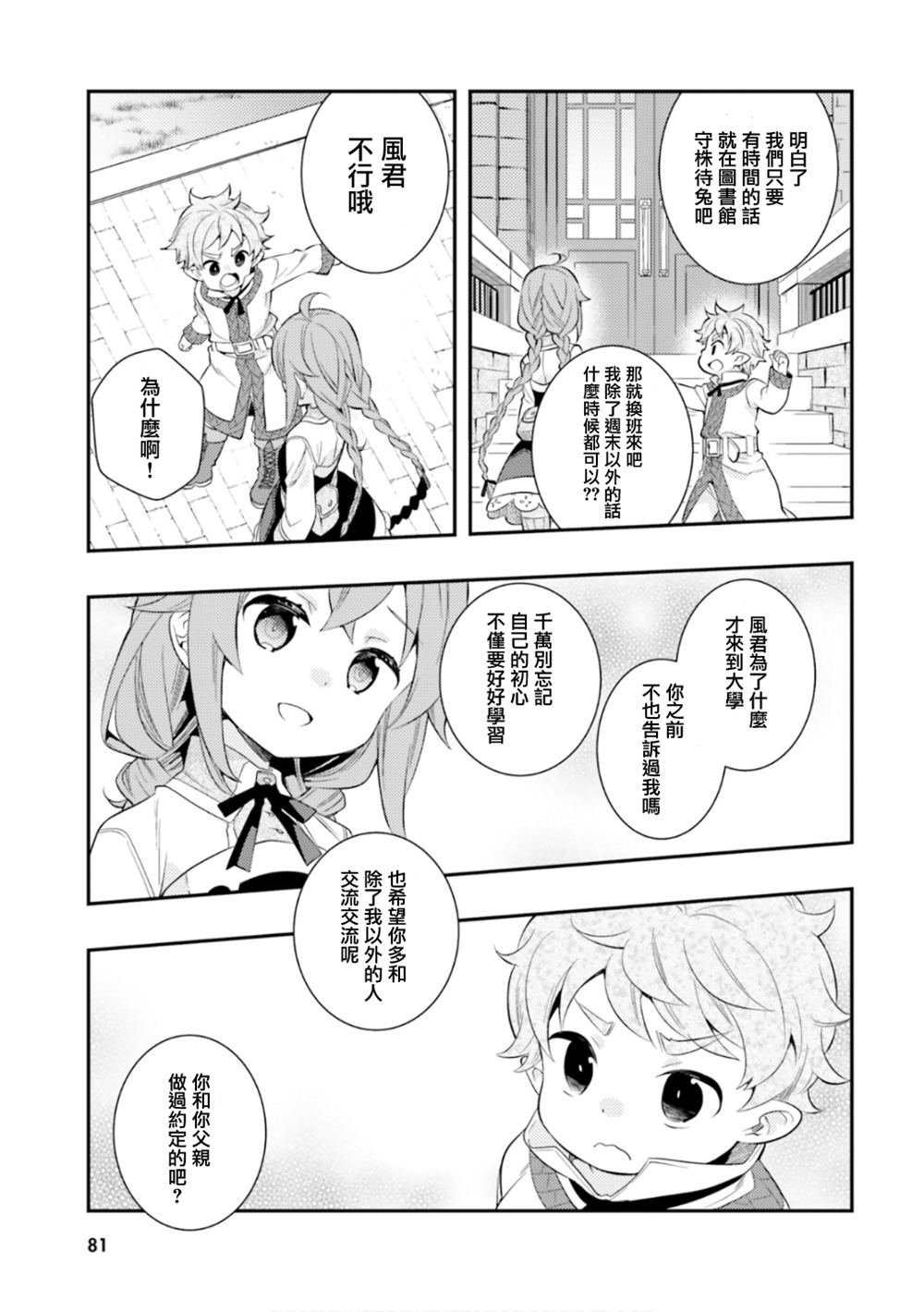 第29话20