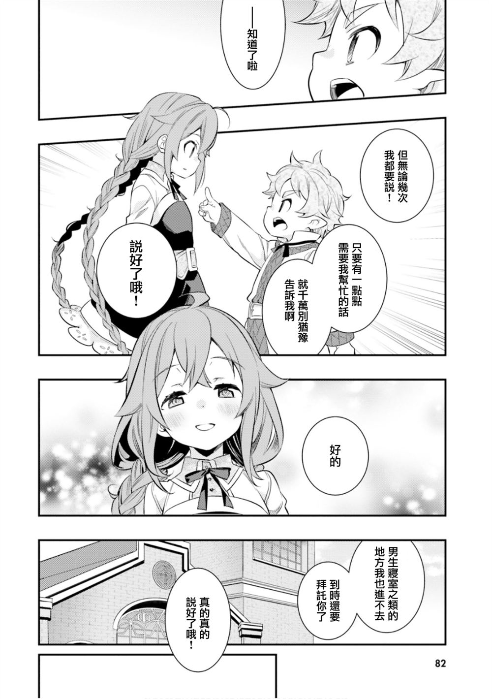 第29话21