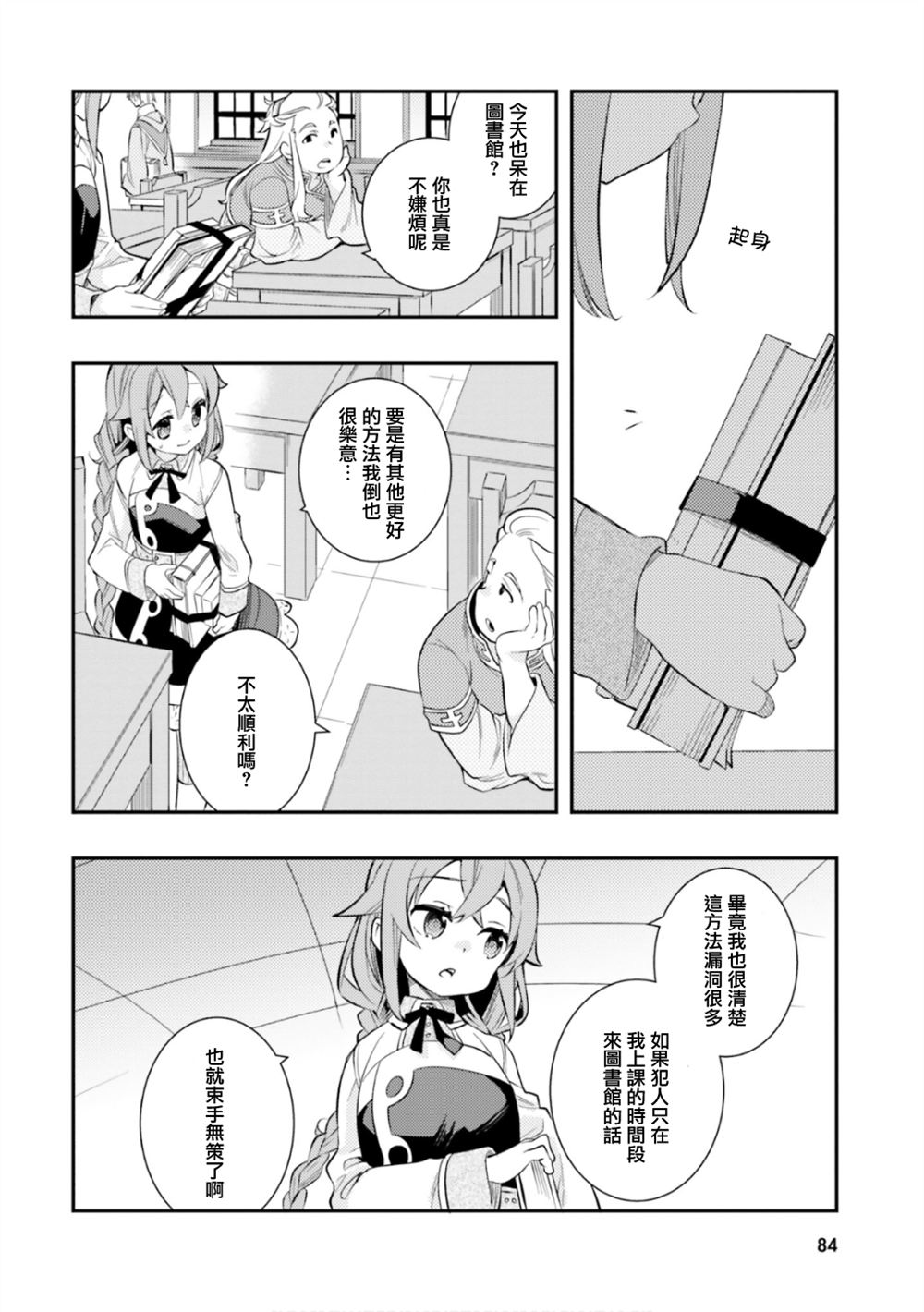 第29话23