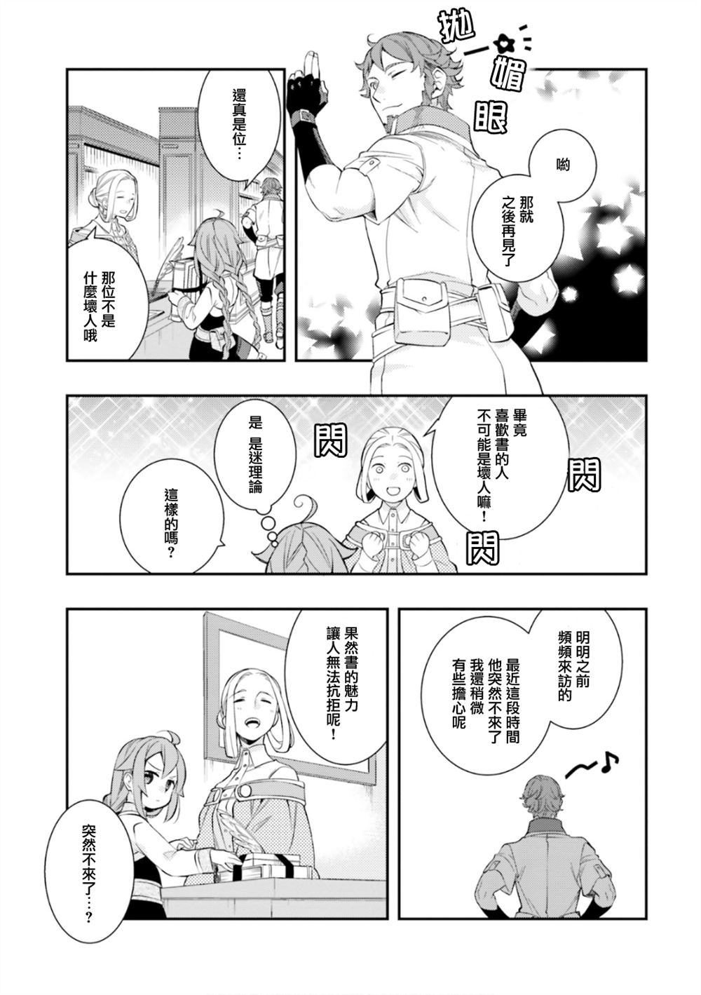 第29话26