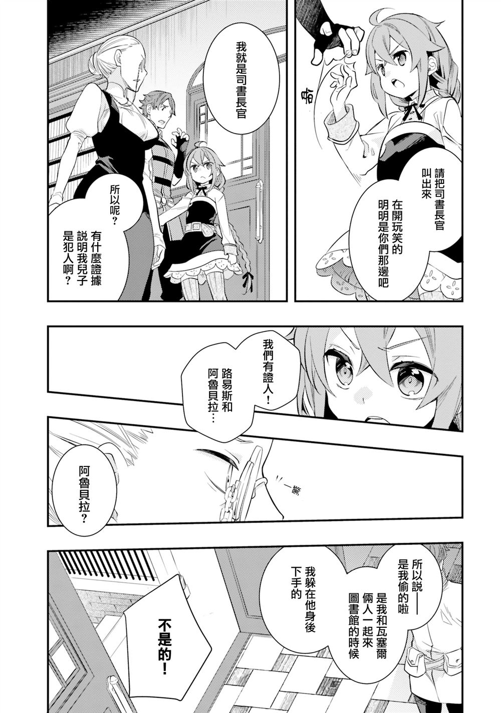 第32话12