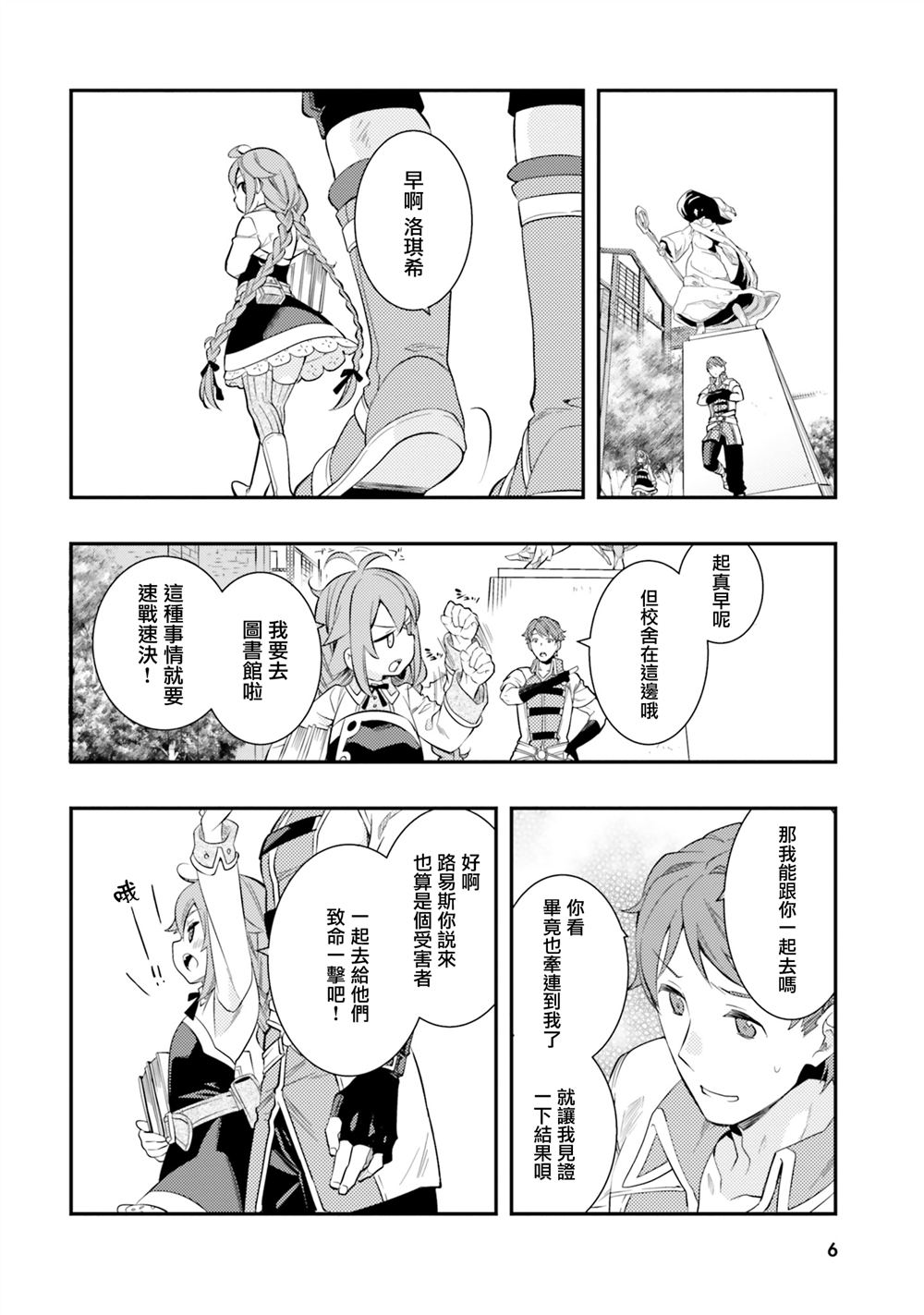 第32话7