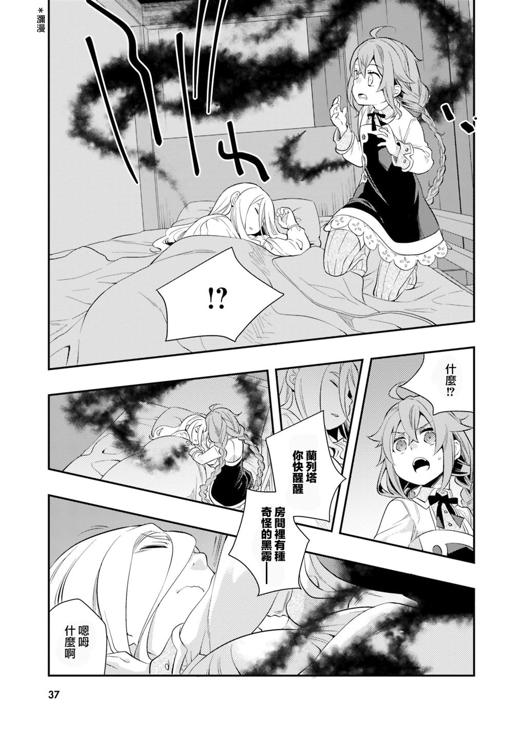 第33话11