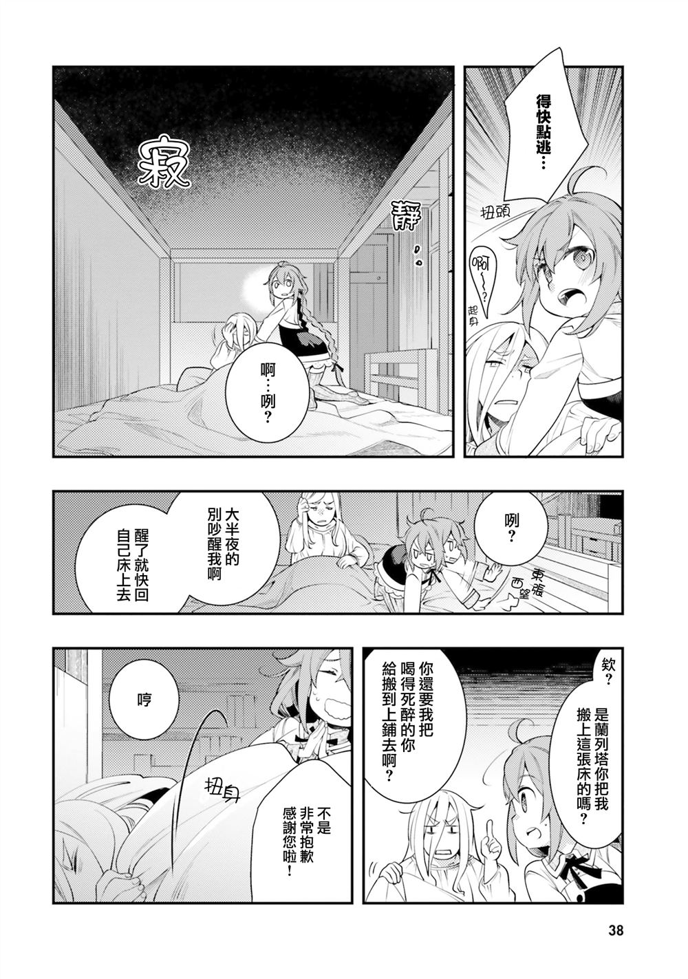 第33话12
