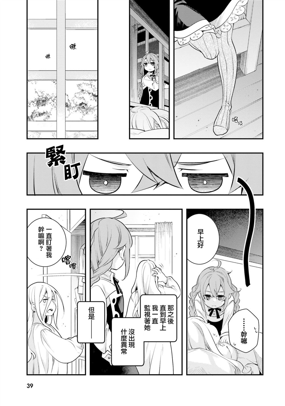 第33话13