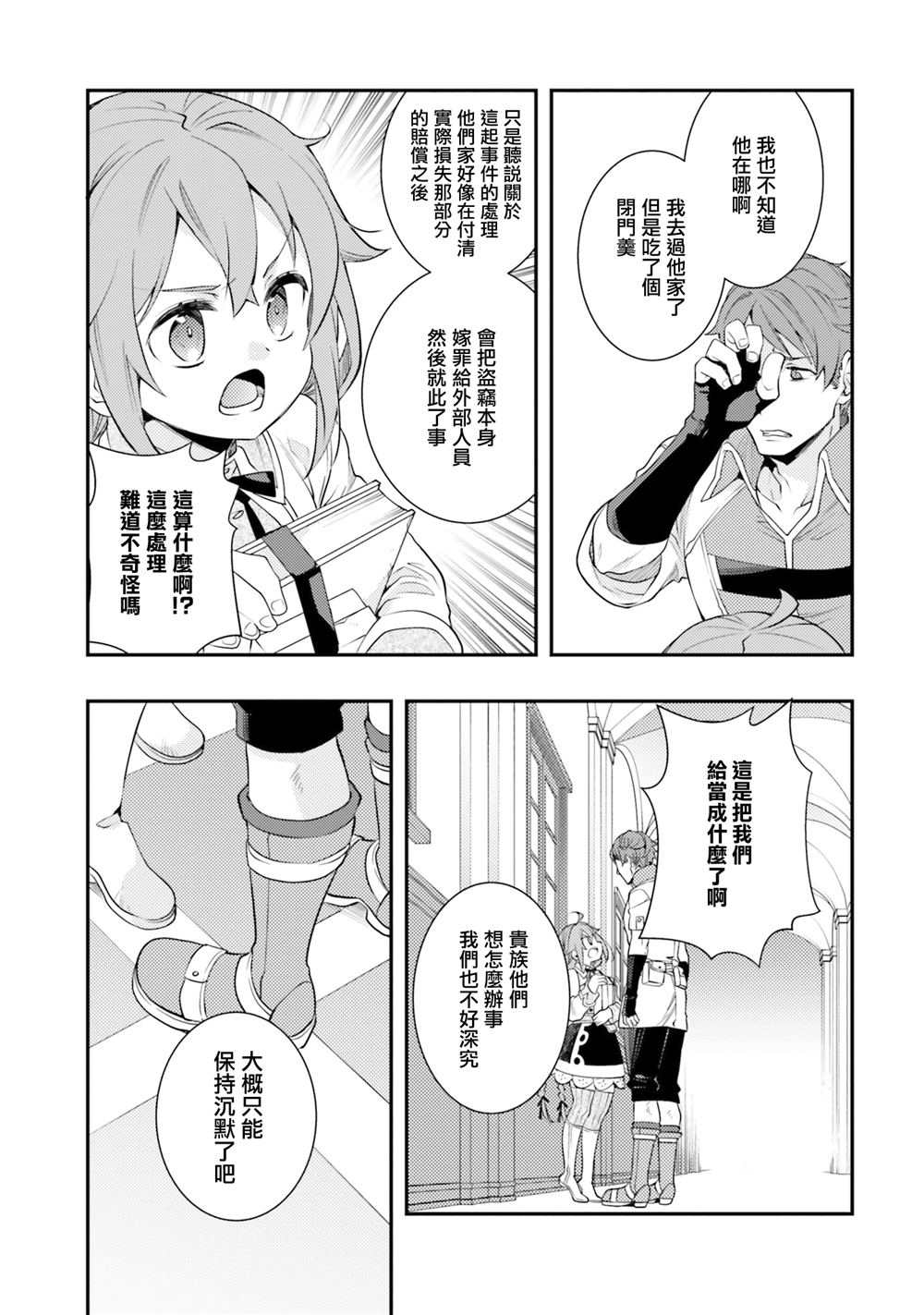 第33话17