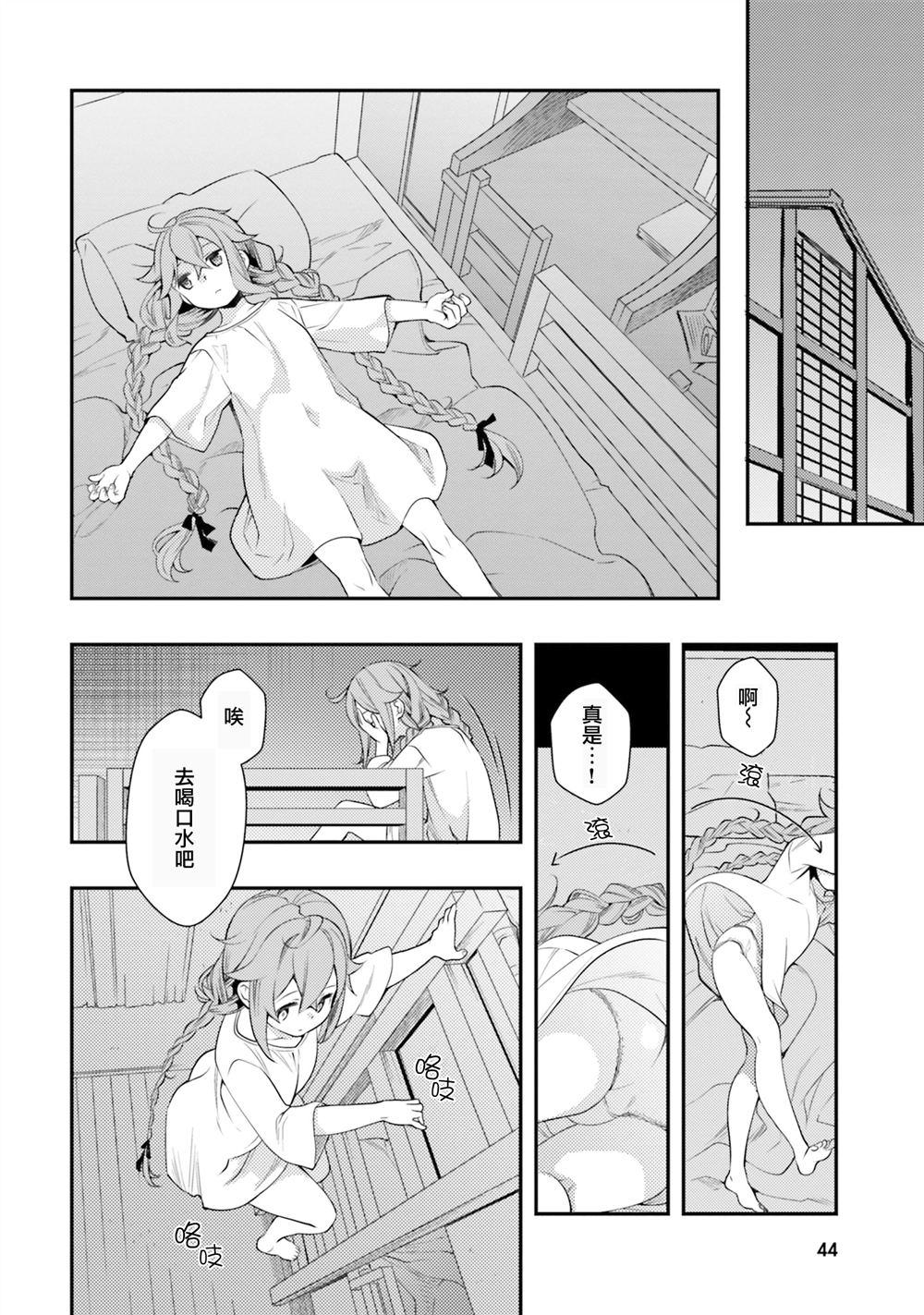 第33话18