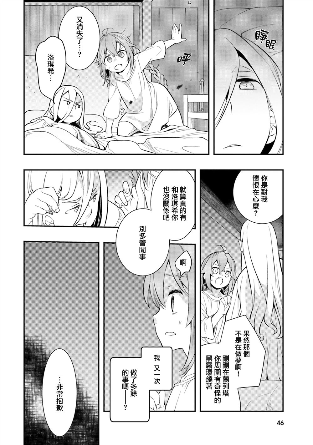 第33话20