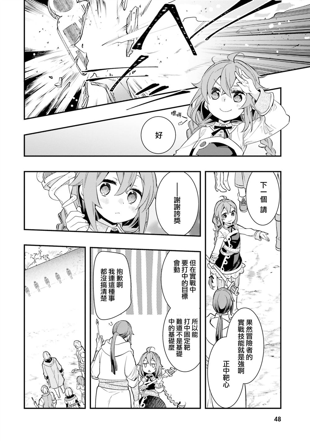 第33话22