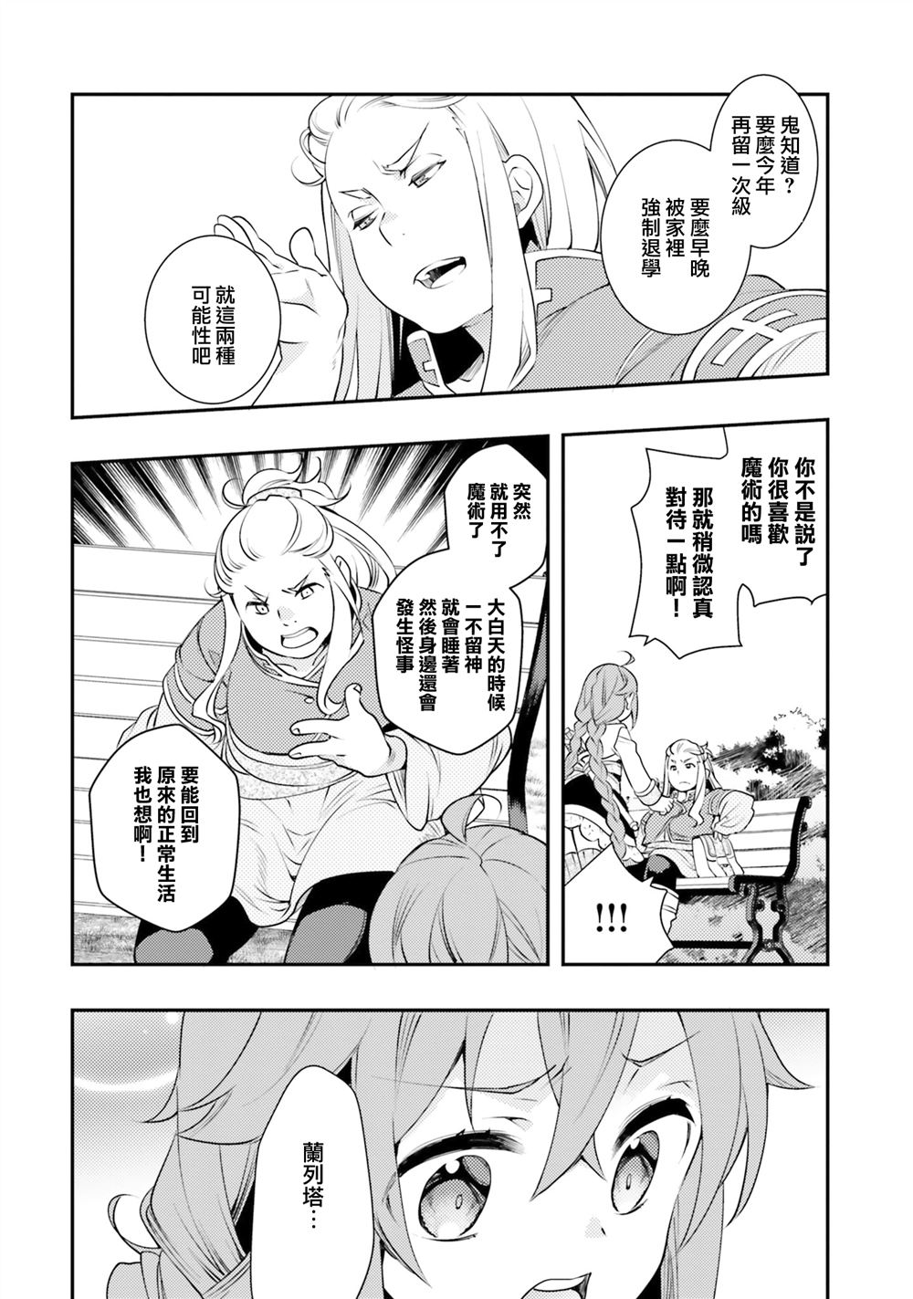 第33话26
