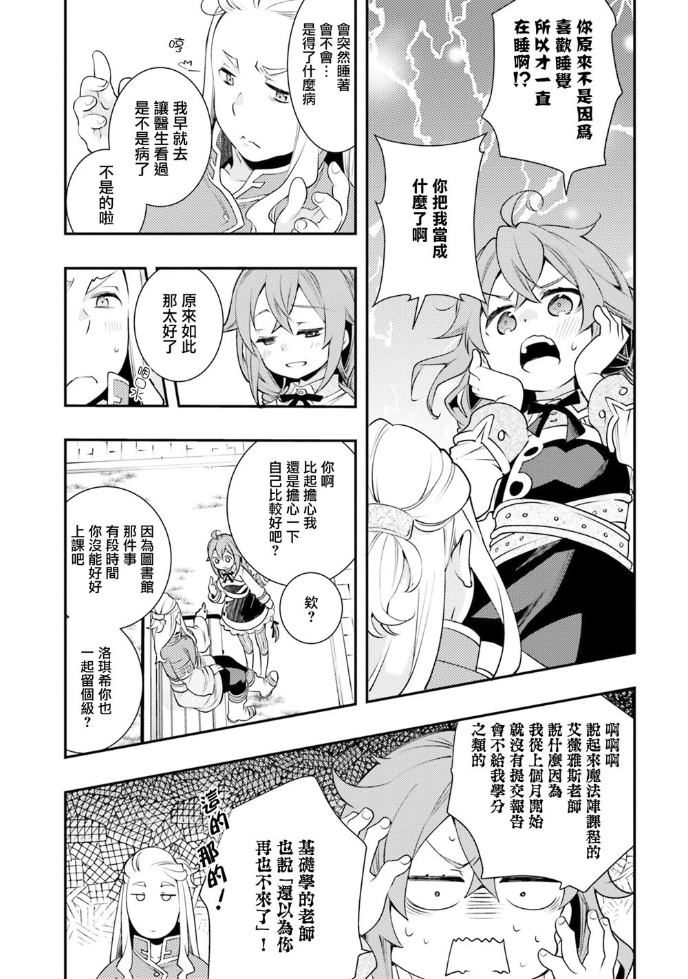 第33话27