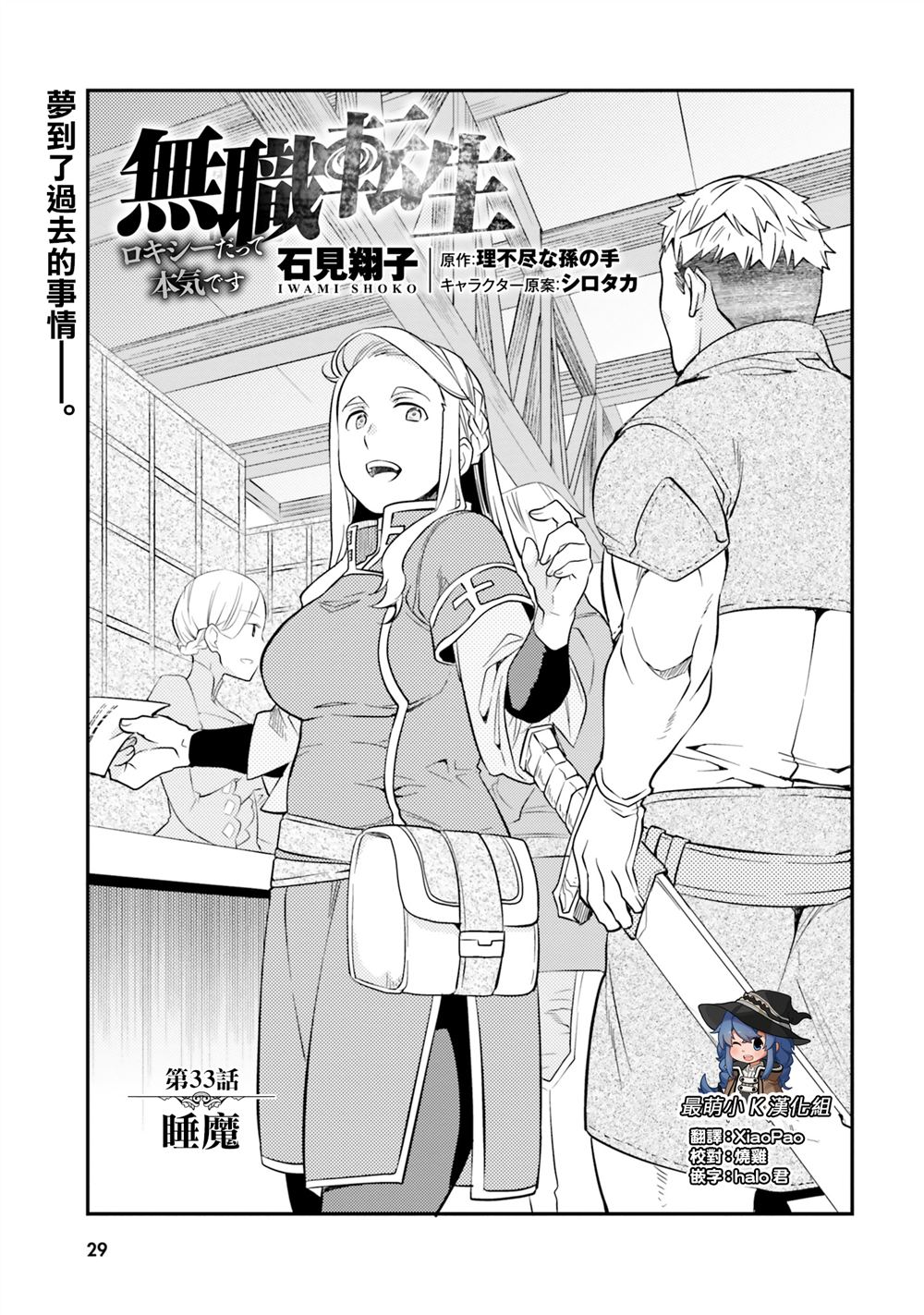 第33话3