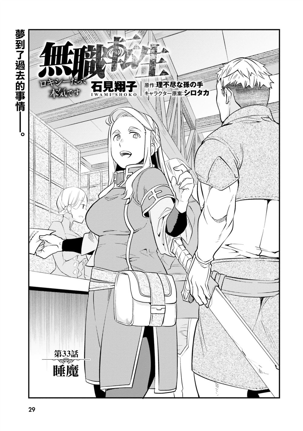 第33话31