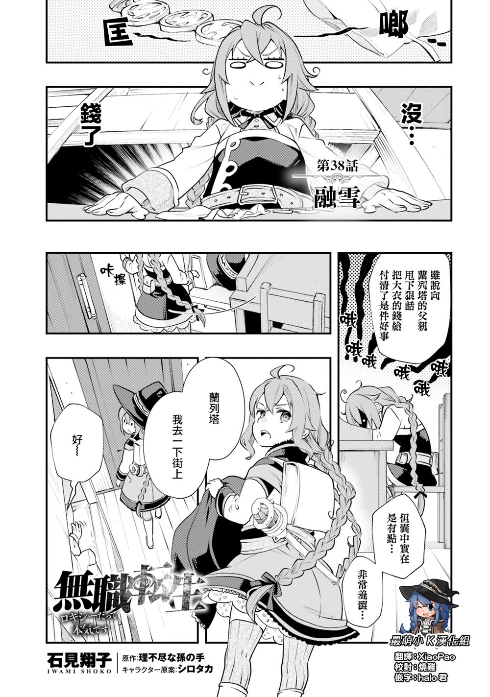 第38话1