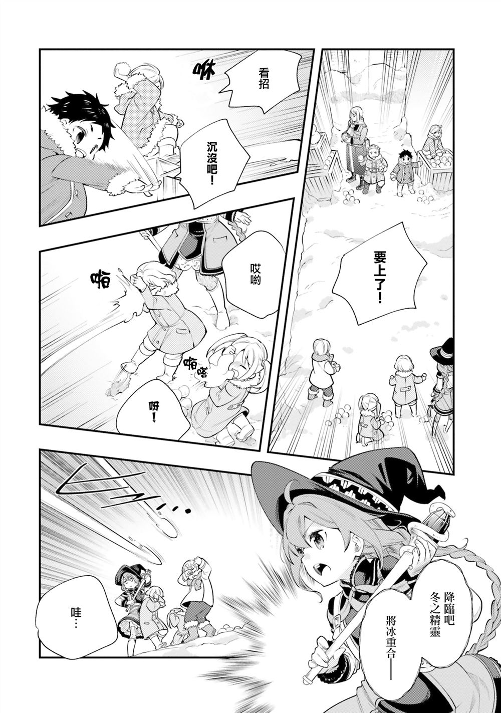 第38话10