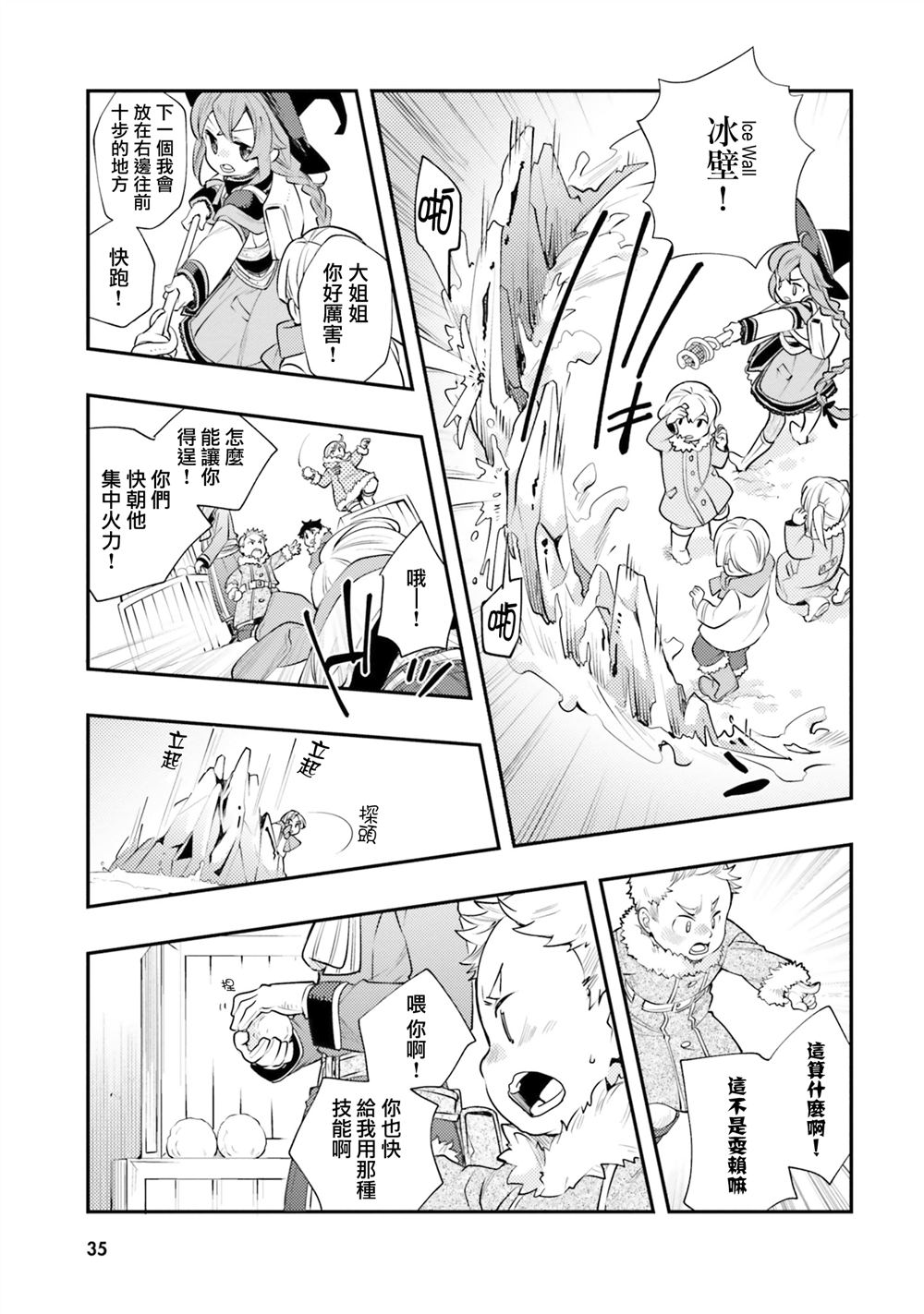 第38话11